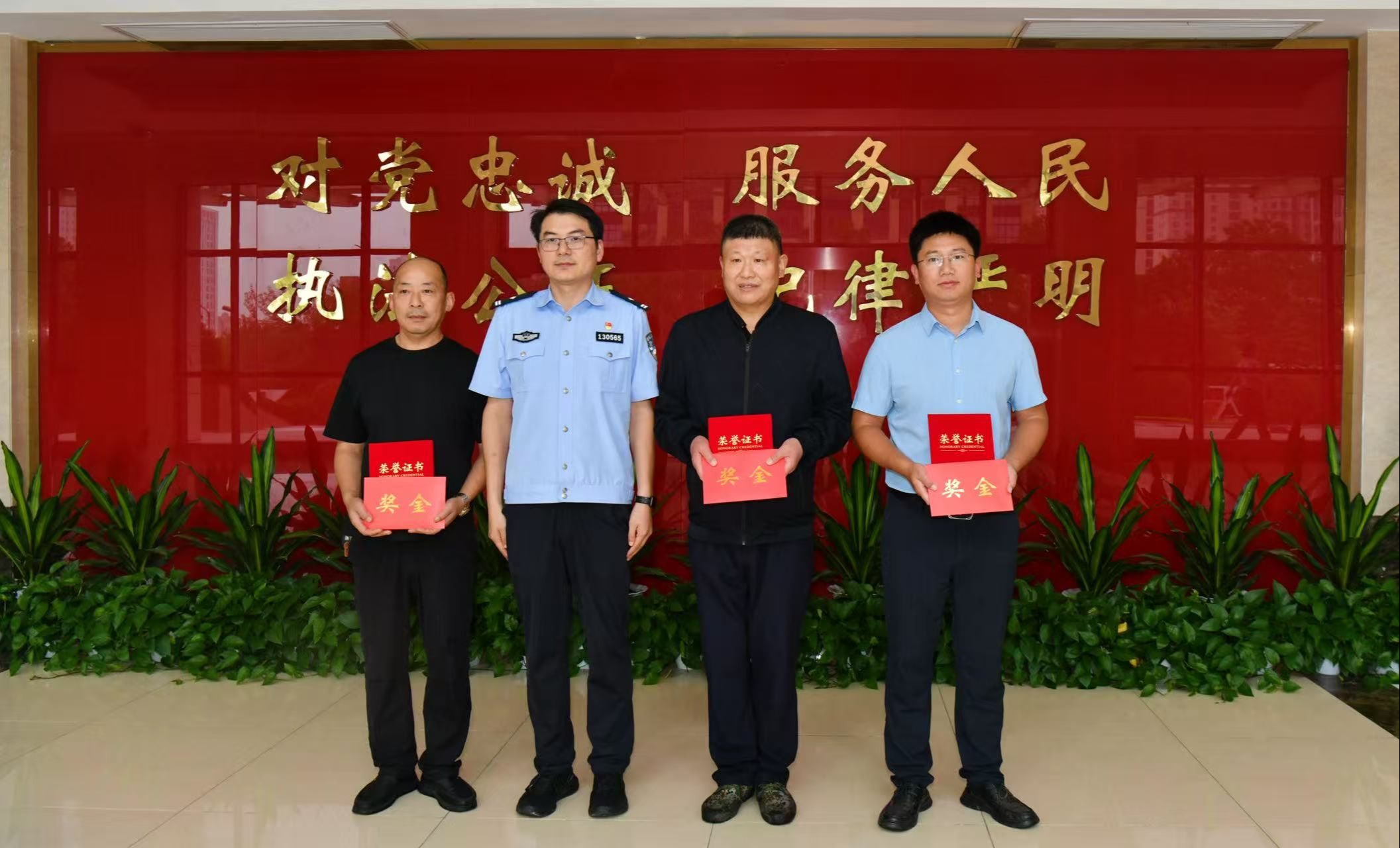 见义勇为表彰.jpg